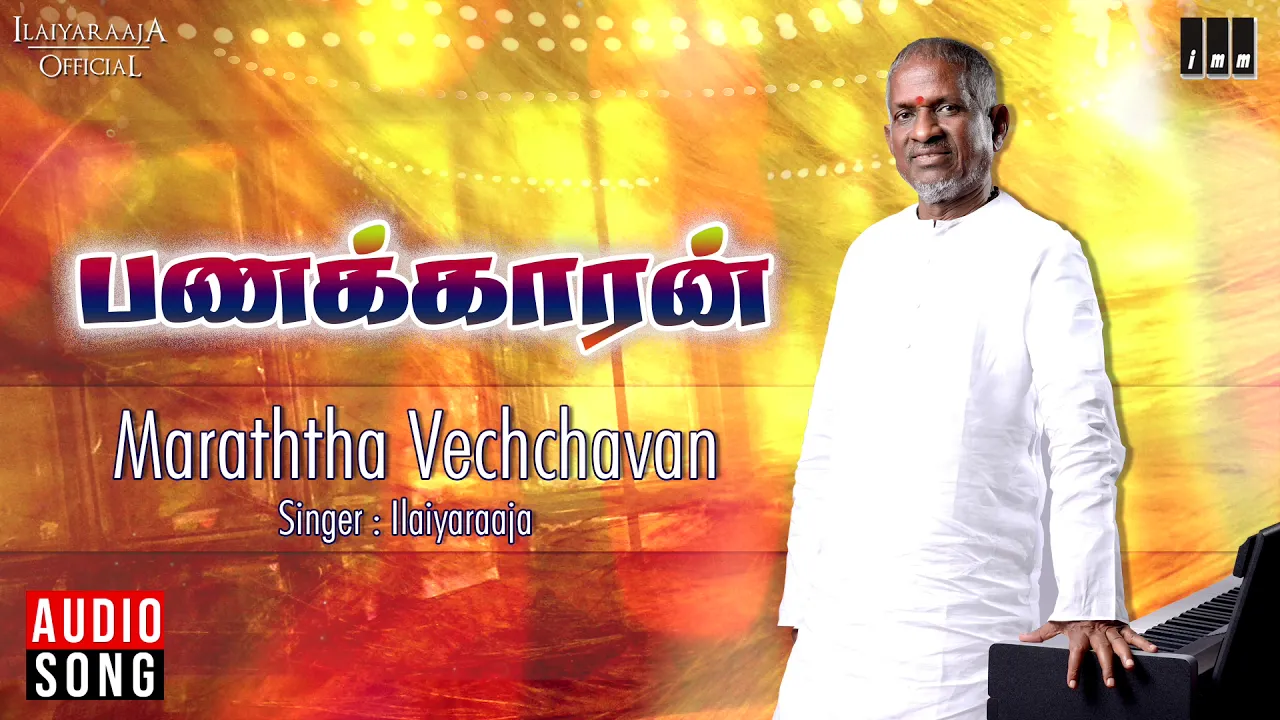 Maraththa Vechchavan - Panakkaran Movie Songs | Rajinikanth, Gouthami | Ilaiyaraaja Official
