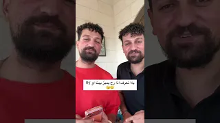 هل الايفون    بفتح ع بصمة التوأم  دندنها