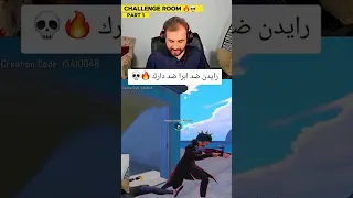 رايدن ضد ايبرا وضد دارك   رايدن  ايبرا  دارك  ببجي  ببجي موبايل دندنها