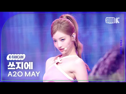 シージエ「Love Got Me Ooh」公式Fancamのサムネイル