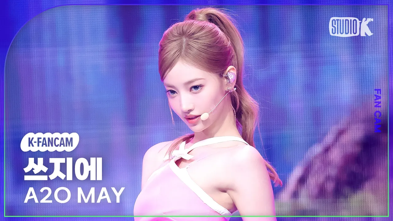 シージエ「Love Got Me Ooh」公式Fancamのサムネイル