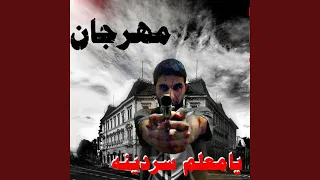                             دندنها