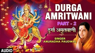 Download DURGA AMRITWANI in Parts, Part 2 by ANURADHA PAUDWAL I AUDIO SONG ART TRACK MP3