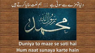 Kuch Roz Se Ishq E Ahmad Mein One Of The Best Naat Reciters Anas Younus 