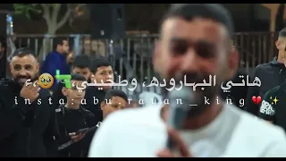 عصاكي لا تضربني هاتي الباروده وطخيني    الاكسبلور  الاكسبلورر  الاكسبلور فولو  معين الاعسم دندنها