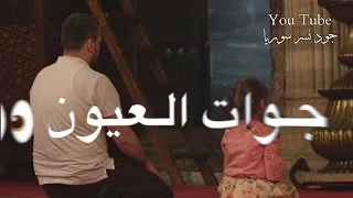 انت السد وانت السند حالات وتس اب دندنها