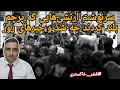 Lagu سرنوشت ارتشی هایی که پرچم بلند کردند چه شد، خبرهای روز 22 آبان 2584