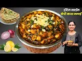 Download Lagu रोजच्या भाजीला ब्रेक | हॉटेलपेक्षाही भारी कॉर्न पालक मेथी | Creamy Corn Palak Methi 🌽 | Methi Malai