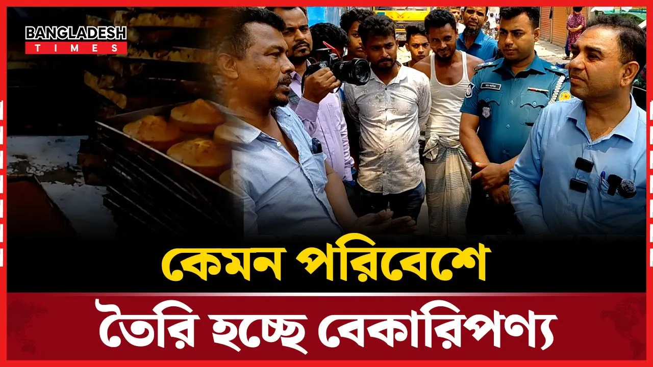 ভোক্তা অধিকারের হানায় নতজানু ব্যবসায়ী, ক্ষমা চেয়ে বাঁচার চেষ্টা