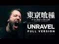 Download Lagu UNRAVEL (FULL version - Tokyo Ghoul OP) - English opening cover by Jonathan Young