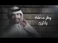 سلطان الفهادي  & عبدالله ال مخلص - غاب عني | ( حصرياً ) 2023