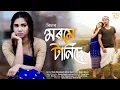 Download Lagu Morome Tanise Official Video 4K ||  Richa Bharadwaj || Sachin||Chinmoy|| Joy||Subrat||Pranoy ||
