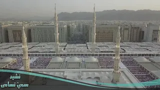 أجمل انشودة في مدح الرسول ﷺ    سمي  تسامى    دندنها