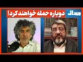 Download Lagu دوباره حمله خواهند کرد!