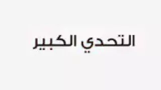 شادي البوريني ومؤيد البوريني ولعت طوشه دندنها