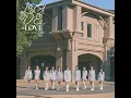 とくべチュ、して - =LOVE