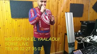 Mustapha El Yaalaoui2019 Hbibti Tabghi Tabi3a Bant Bargam Soirée Live مصطفى اليعلاوي سهرة اهبال 