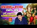 Lagu 🙏സന്തോഷം പകരുന്ന ഗണേശ ഭക്തിഗാനങ്ങൾ 🙏 | Ganapathi Songs Malayalam | Hindu Songs