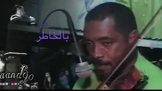 محمود عبد العزيز   بسأل عليك حفلة الكريسماس   بورتسودان   مع  الكلمات دندنها