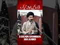 Download Lagu 3 Duain Hemisha Kia Karo || Moulana Syed Arif Hussain Kazmi