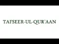 Lagu 267  Tafsir al-Qur'an 1447.H