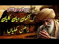 Download Lagu Super Hit💝Sufiana Kalam Waris Shah Poetry in Punjabi | লর্ড ওয়ারিস শাহ | Bilal Haider Punjabi Kalam