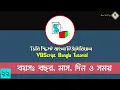 22 VBScript Bangla Tutorial Age Calculations by Details in VBS VBS Bangla Ahsan Tech Tips