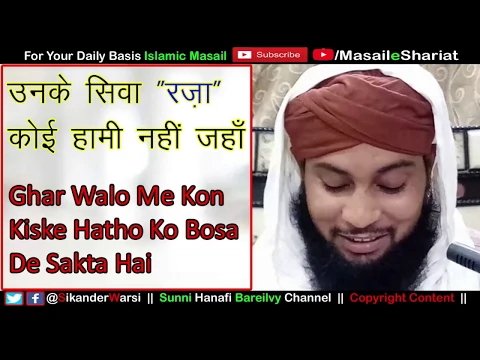 Ghar Walo Me Kon Kis Ke Hath Choom Sakta Hai | Biwi Ko Shohar Ke Hath Chumna | Chachi Ke Hath Chumna