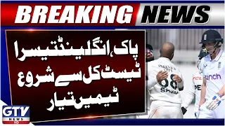 Pakistan vs England 3rd Test Starts Tomorrow | Teams Ready | Breaking News | GTV News