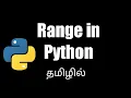 Range in Python in Tamil Python for beginners in tamil