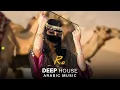 Lagu Arabic Deep House Music 2026 | Ra | Best Oriental Electronic Vibes