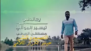 يعاندني تيسير الموالي دندنها