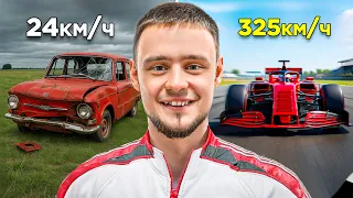 САМАЯ БЫСТРАЯ vs САМАЯ МЕДЛЕННАЯ МАШИНА В МИРЕ !