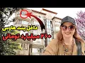 Download Lagu بازدید از ۳ پنت‌هاوس چند صد میلیاردی فرمانیه | کیا اجاره ۱۰ میلیاردی میدن؟!  😱