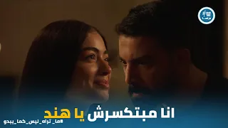 صدمة يوسف بعد ما عرف ان هند هي اللي ورا كل المصايب اللي بتحصله  هند  دندنها