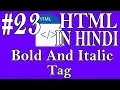 HTML In Hindi - Bold And Italic Tag
