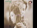 陳寶珠 演唱《等待》電影《莫忘今宵》插曲 1966