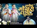 Lagu Saphed mogara ratri phulela. Mayur naik dhavla song 2025.