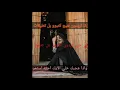 تعال اسمع الاخير ونين ومحاورات كامله تفلش