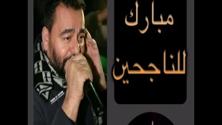 متعب الصقار النجاح دندنها