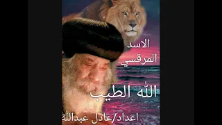 تامل الله الطيب لقداسة البابا شنودة الثالث بالموسيقى اعداد عادل عبدالله  تامل الله الطيب لقداسة البابا شنودة الثالث بالموسيقى اعداد عادل عبدالله