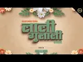 Download Lagu LALI GULALI SURTA RMX DJ SARANGA 2023