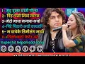 Download Lagu Best of Pramod Kharel \u0026 Melina Rai | Superhit Sad \u0026 Evergreen Songs Jukebox 😢❣️