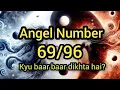 Angel Number 69 kyu baar baar dikhta hai Twinflames Yin Yang Infinity