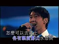 Lagu Leon Lai 2005 Concert