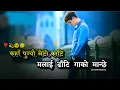 Download Lagu Kaha Pugeu Neto Kati कहाँ पुग्यौ नेटो काटि 🌿😢 | Arjun Sunam | Nepali Lyrics Song | AK Heart Broken 💔