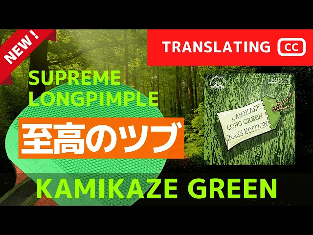Der-materialspezialist Kamikaze Long Green Grass - Long Pimple