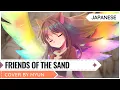 Download Lagu Friends of the Sand -  Children of the Whales | Cover by Myun