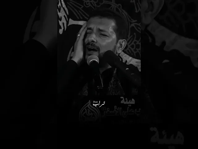 ⁣فوگ السطح وتعالج وحدك بهذا الوضع وتنوح لجدك 💔استشهاد الامام الجواد (ع) | قحطان البديري| ويلا يالجواد