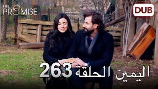 اليمين الحلقة 263 مدبلج عربي 